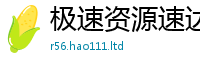 天天彩澳门天天彩今晚若新澳门天天彩免费精准大全谜语